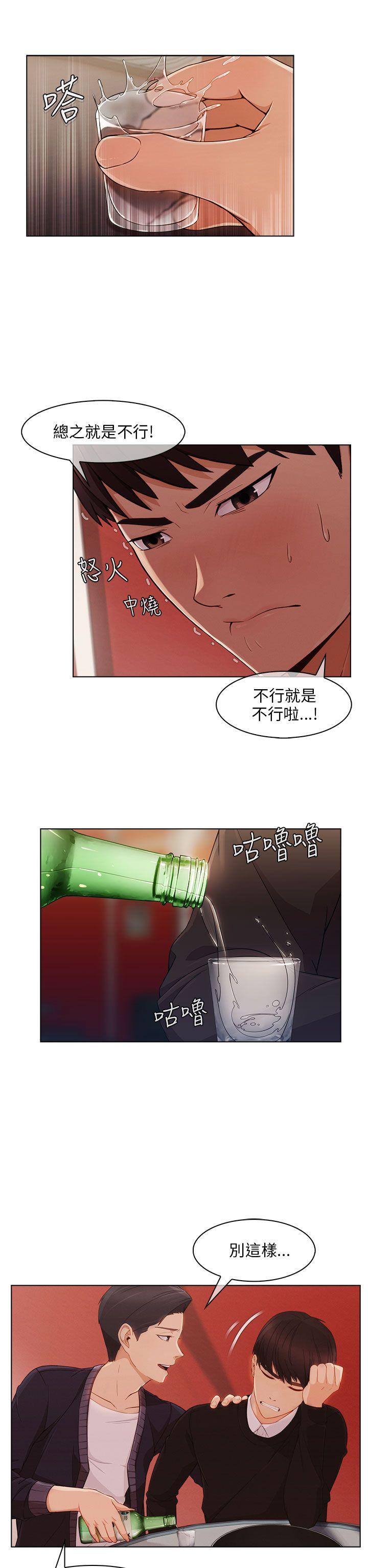 湘亚:积极追求攻势 第14話 第10页