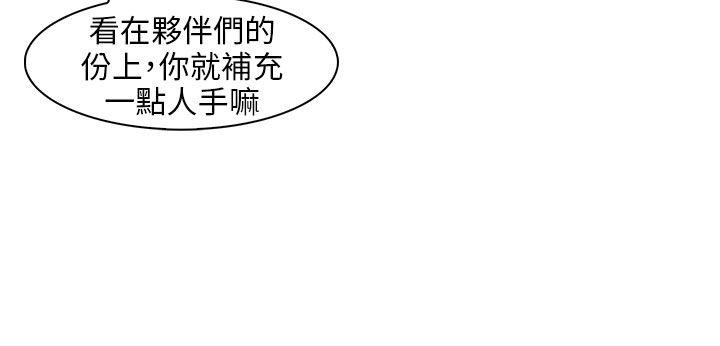 湘亚:积极追求攻势 第14話 第11页