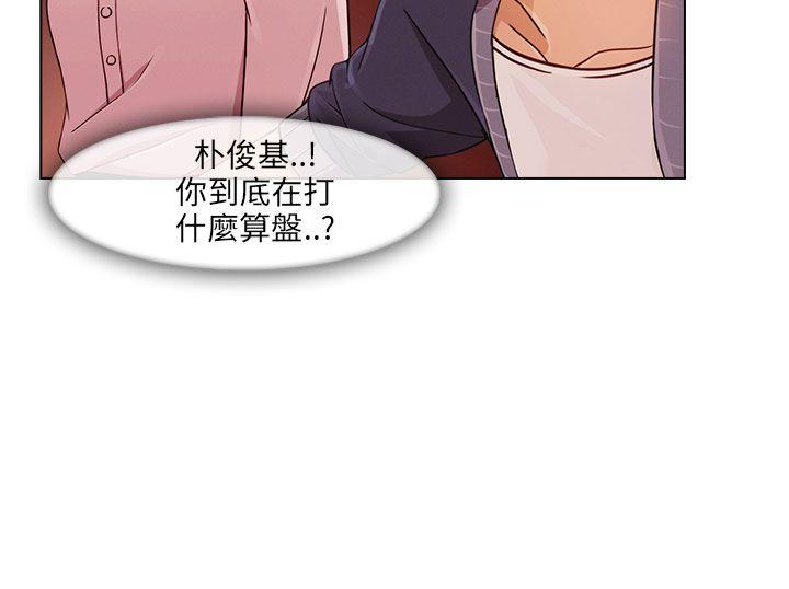 湘亚:积极追求攻势 第14話 第16页