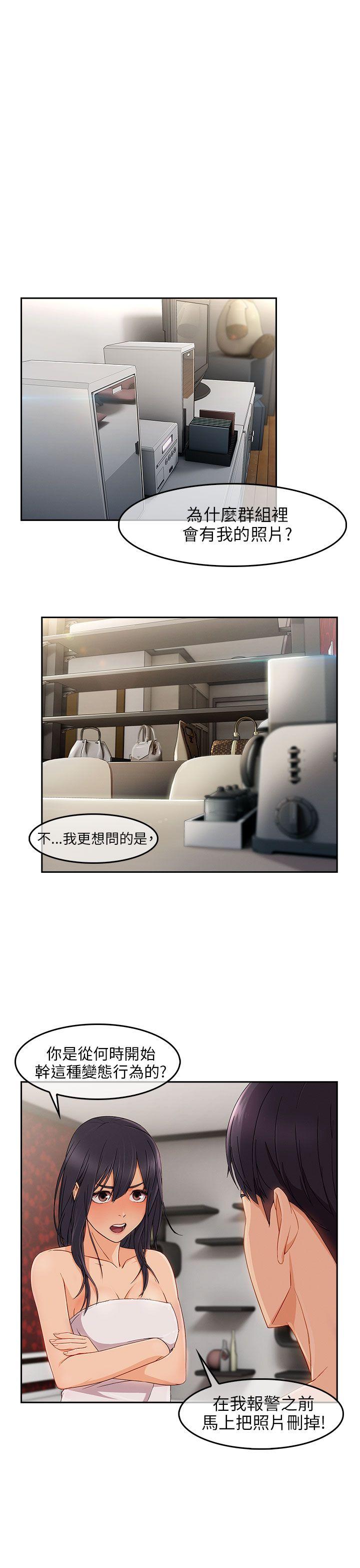 湘亚:积极追求攻势 第15話 第6页