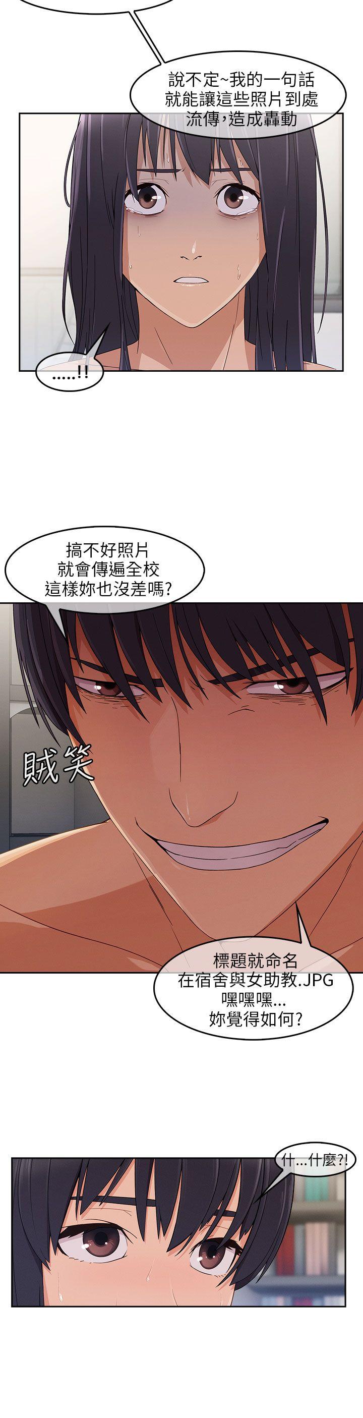湘亚:积极追求攻势 第15話 第9页