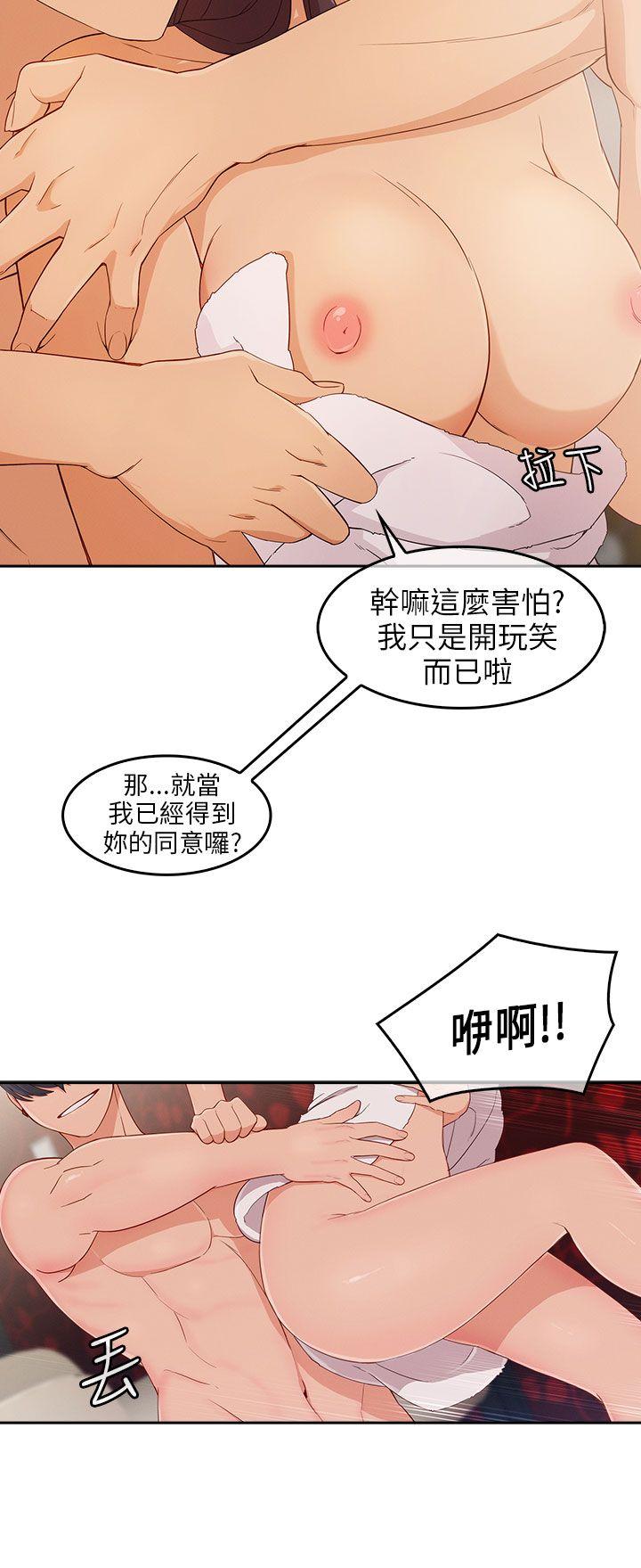 湘亚:积极追求攻势 第15話 第11页