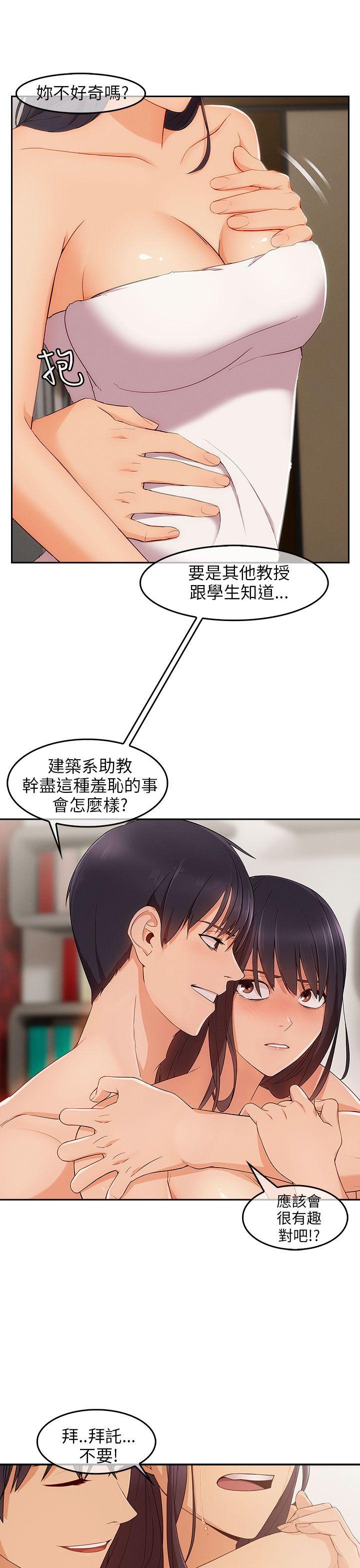 湘亚:积极追求攻势 第15話 第10页