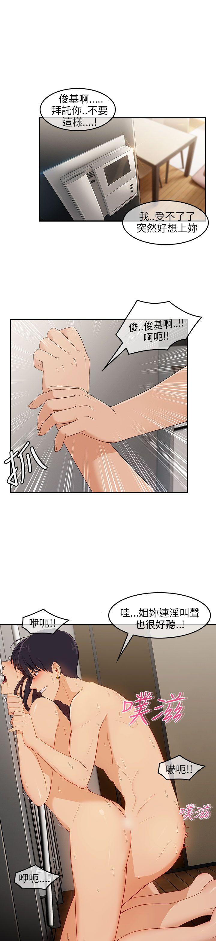 湘亚:积极追求攻势 第15話 第14页