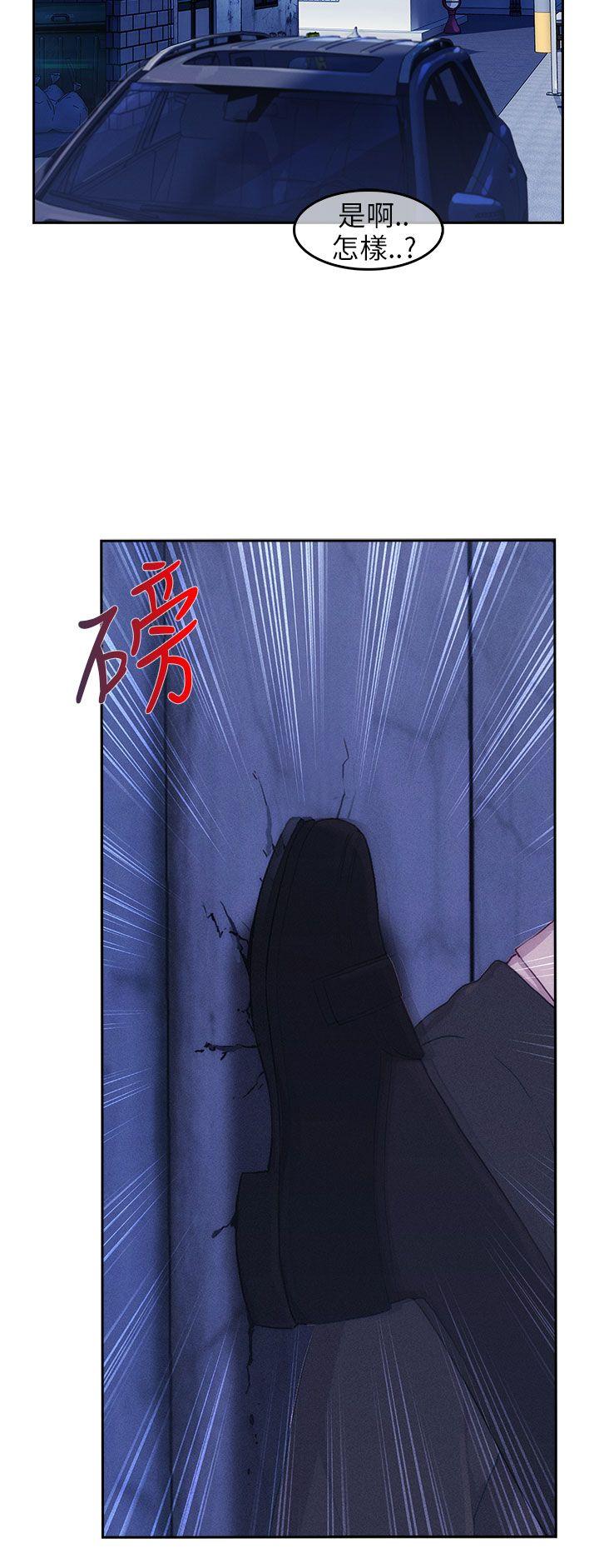 湘亚:积极追求攻势 第15話 第26页