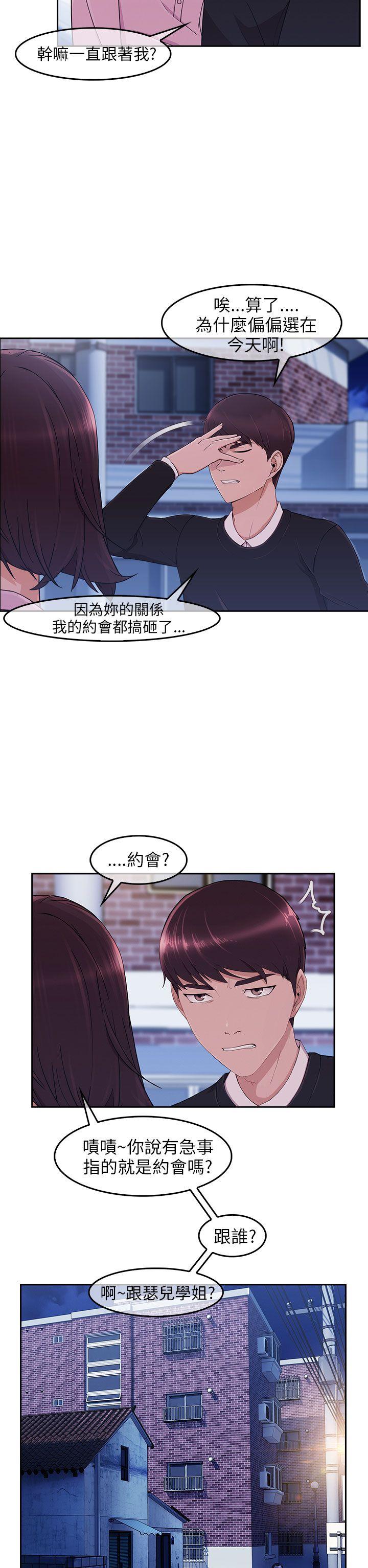 湘亚:积极追求攻势 第15話 第25页