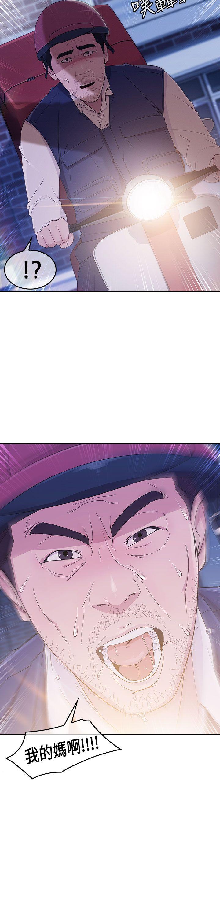 湘亚:积极追求攻势 第15話 第33页