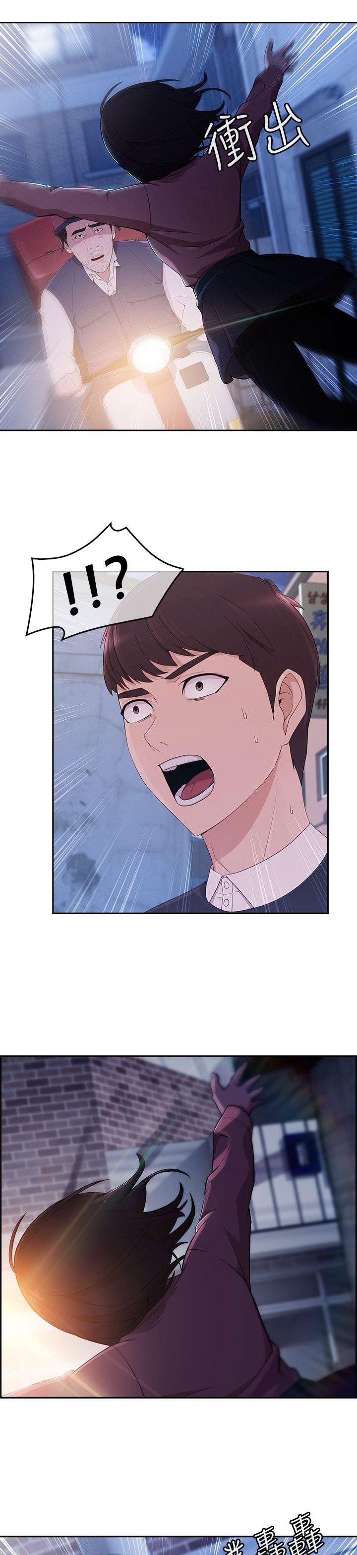 湘亚:积极追求攻势 第15話 第32页
