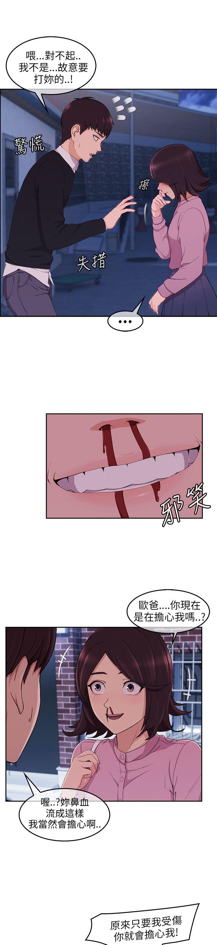 湘亚:积极追求攻势 第15話 第30页