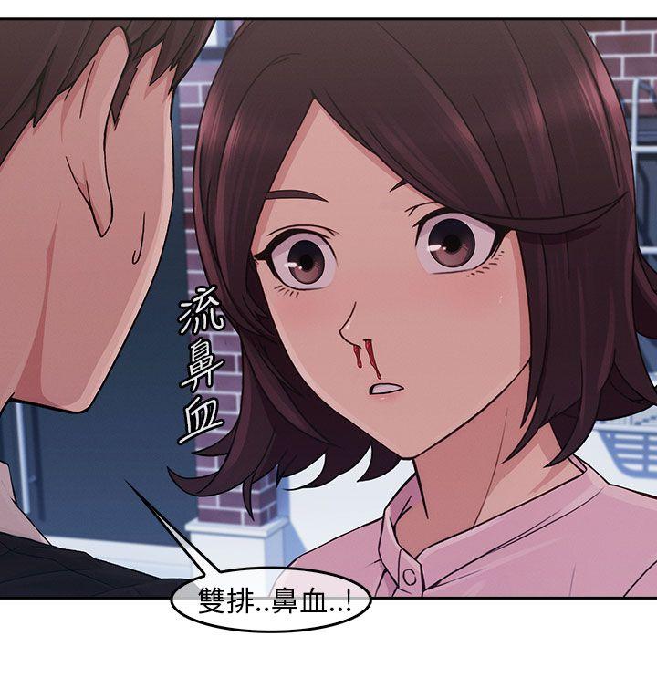 湘亚:积极追求攻势 第15話 第29页