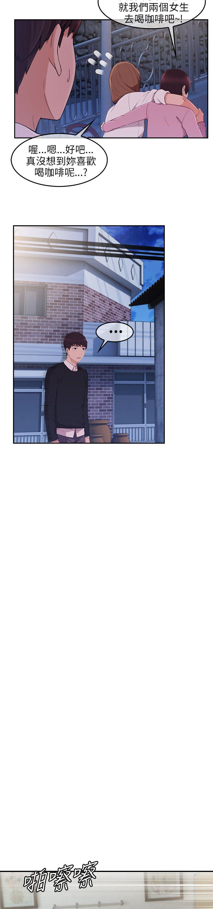 湘亚:积极追求攻势 第15話 第19页