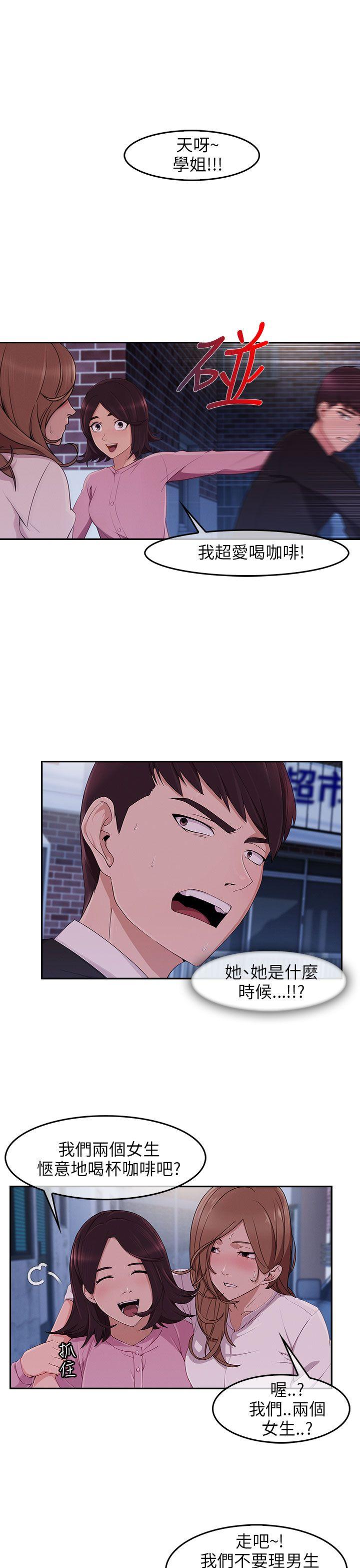 湘亚:积极追求攻势 第15話 第18页
