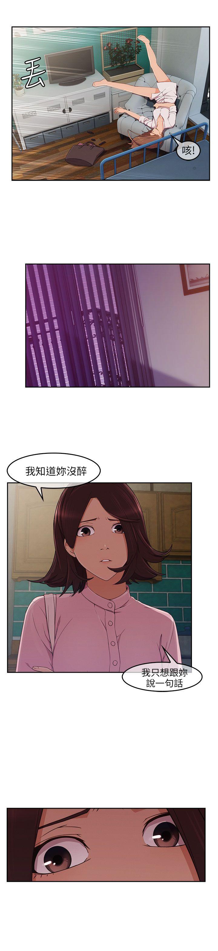 湘亚:积极追求攻势 第15話 第21页