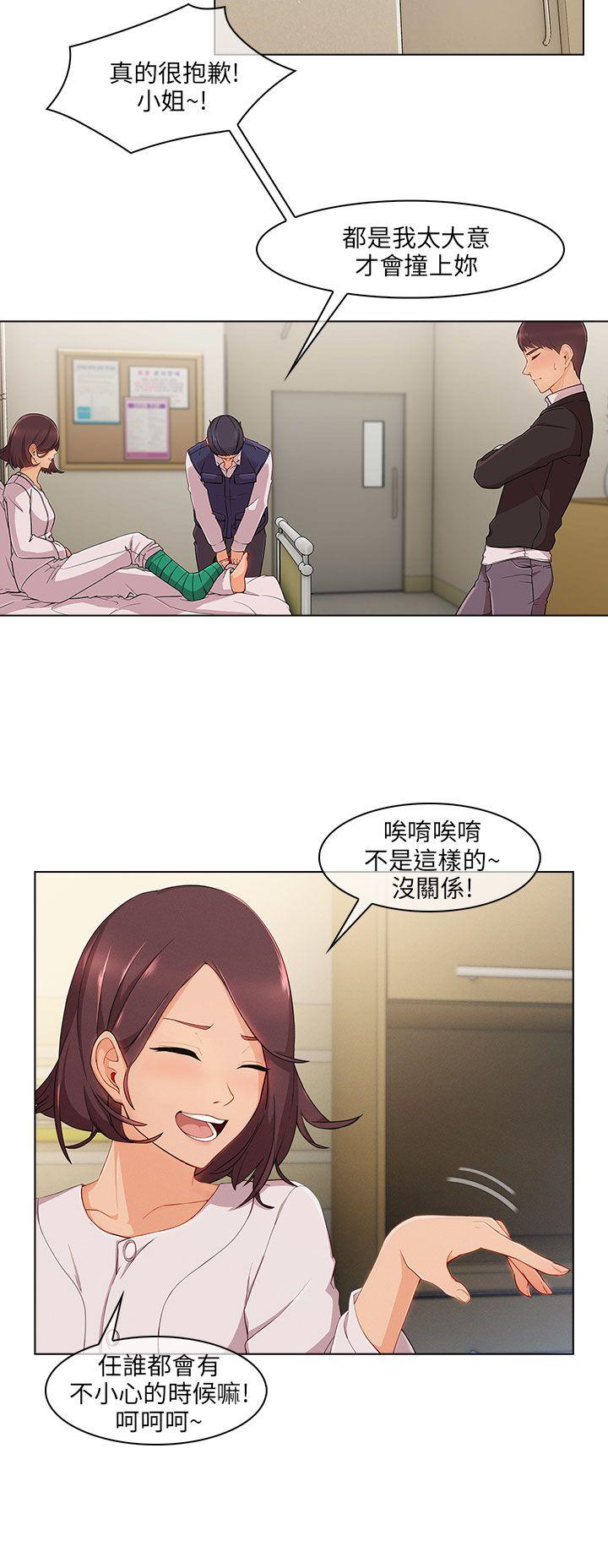 湘亚:积极追求攻势 第16話 第2页