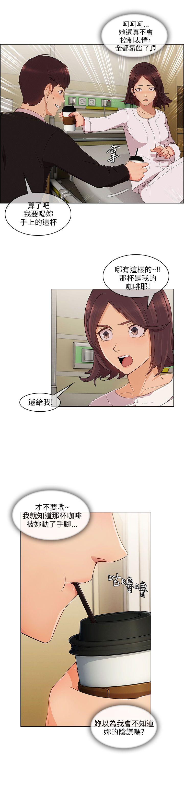 湘亚:积极追求攻势 第16話 第12页