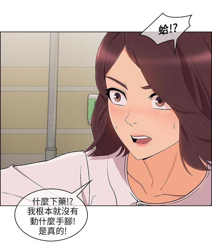 湘亚:积极追求攻势 第16話 第11页