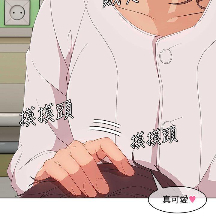 湘亚:积极追求攻势 第16話 第14页
