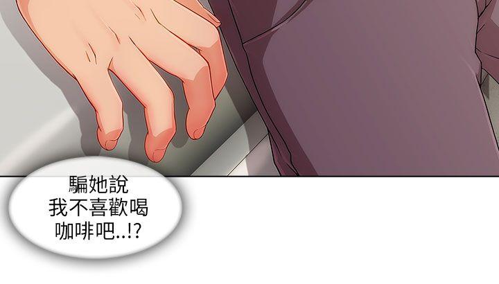 湘亚:积极追求攻势 第16話 第9页