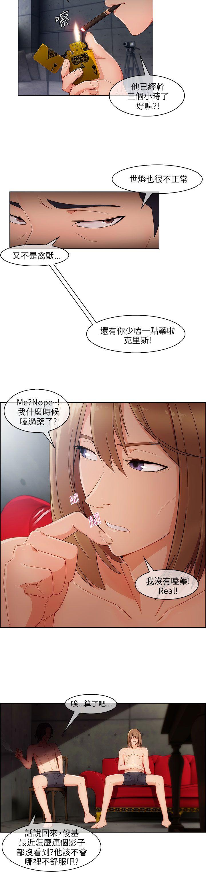 湘亚:积极追求攻势 第16話 第30页