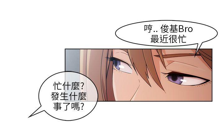 湘亚:积极追求攻势 第16話 第31页