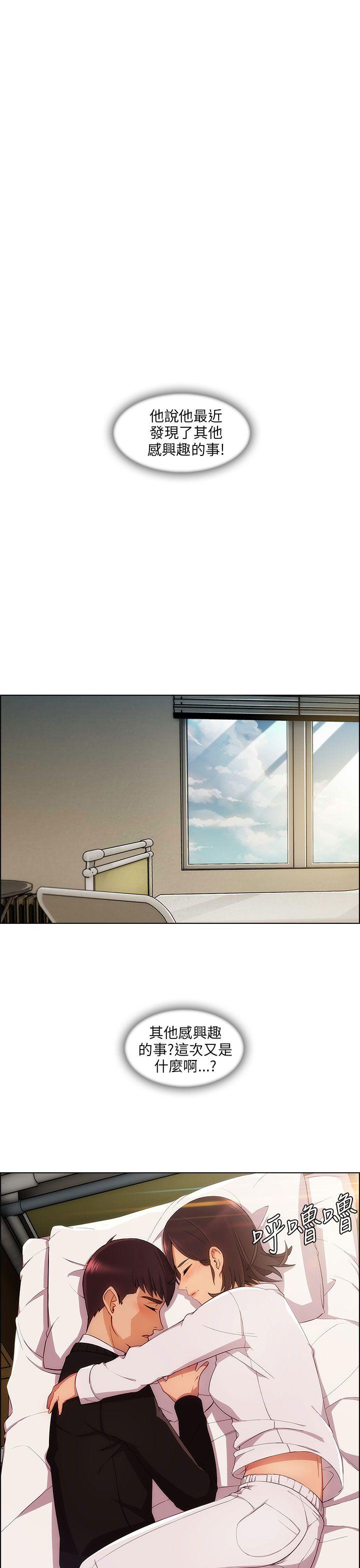 湘亚:积极追求攻势 第16話 第32页