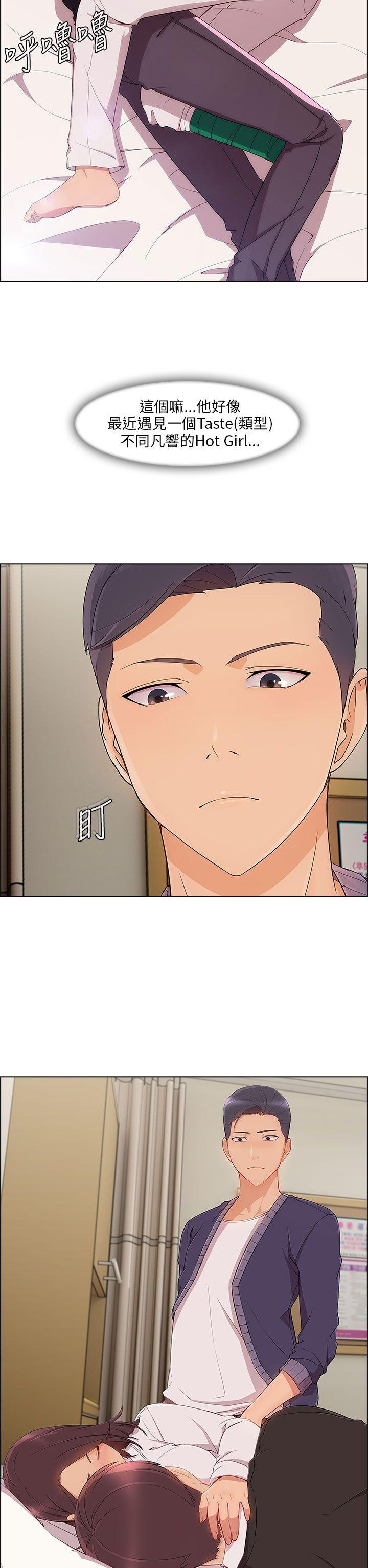 湘亚:积极追求攻势 第16話 第33页