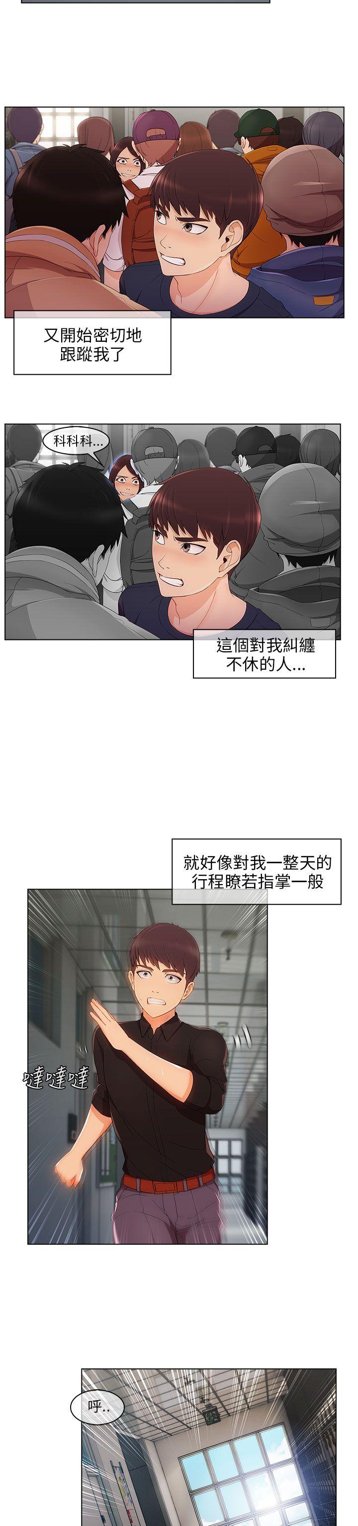 湘亚:积极追求攻势 第17話 第7页