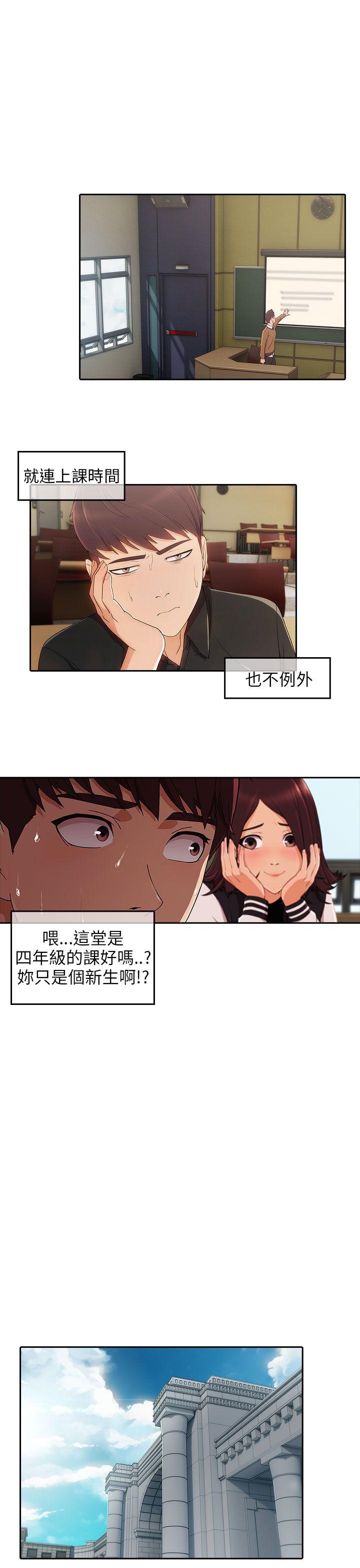 湘亚:积极追求攻势 第17話 第9页