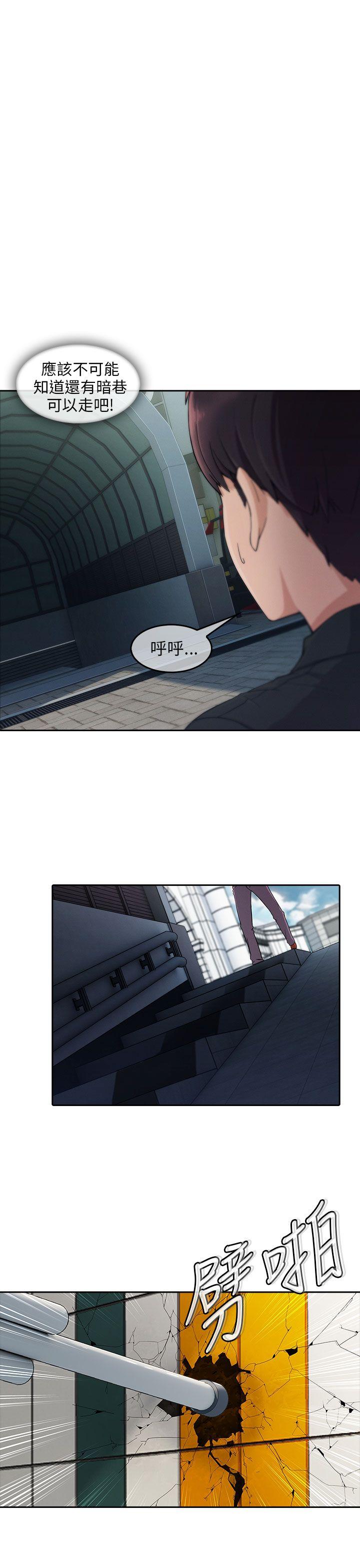 湘亚:积极追求攻势 第17話 第11页