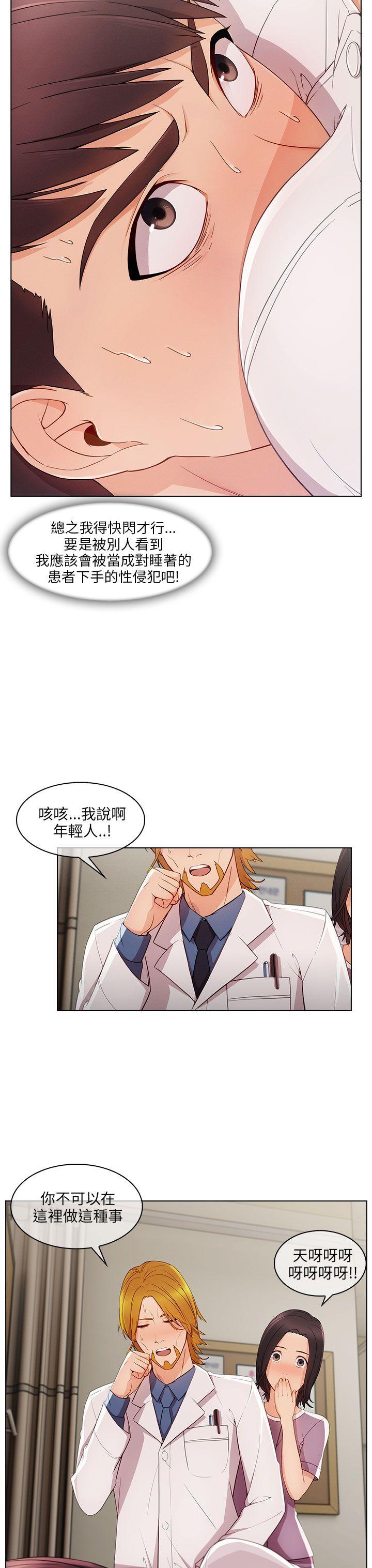 湘亚:积极追求攻势 第17話 第3页
