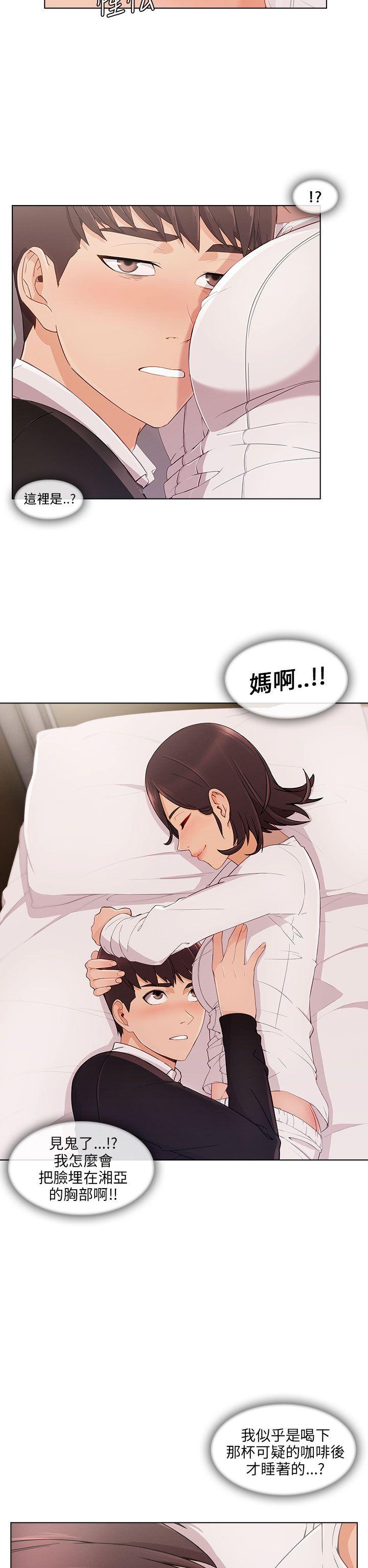 湘亚:积极追求攻势 第17話 第2页