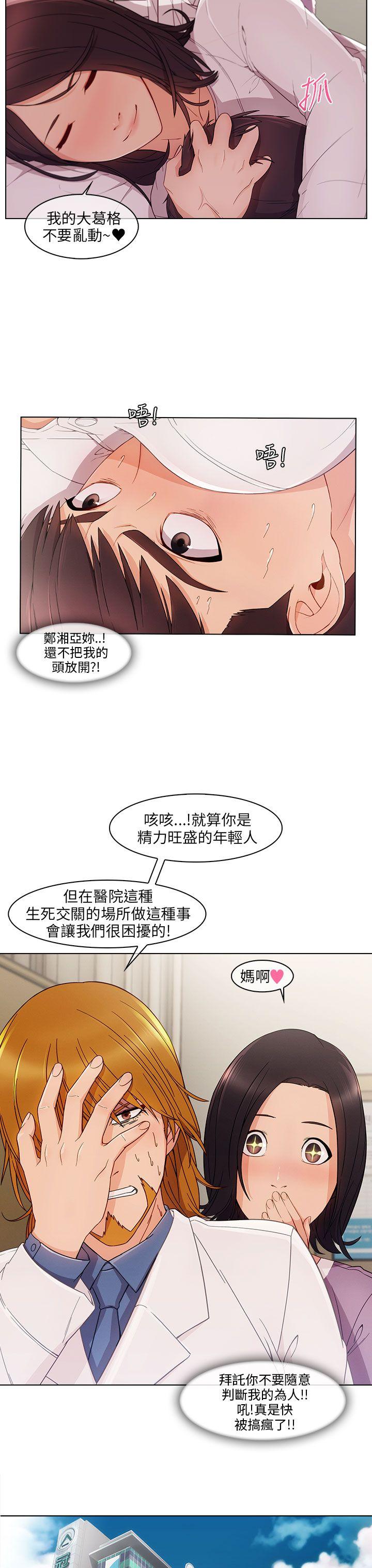 湘亚:积极追求攻势 第17話 第4页