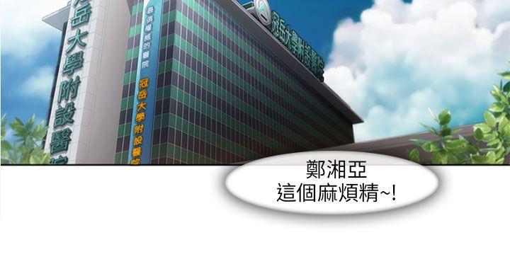 湘亚:积极追求攻势 第17話 第5页