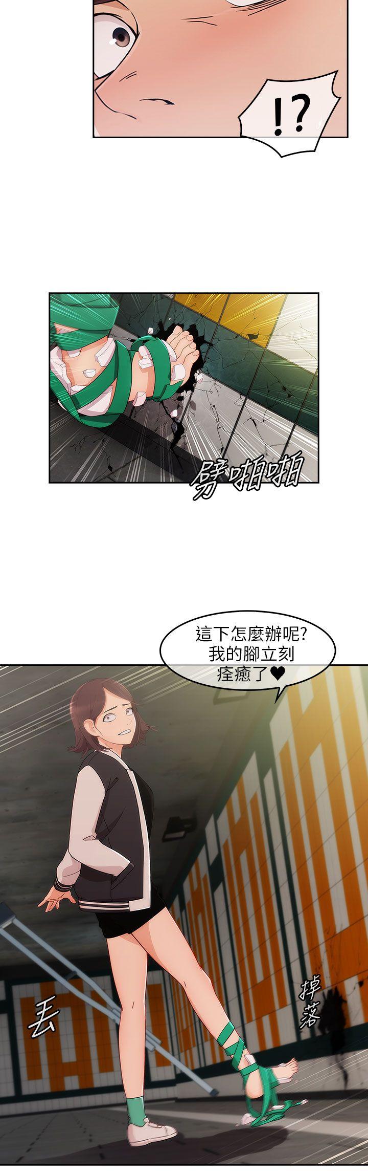 湘亚:积极追求攻势 第17話 第15页