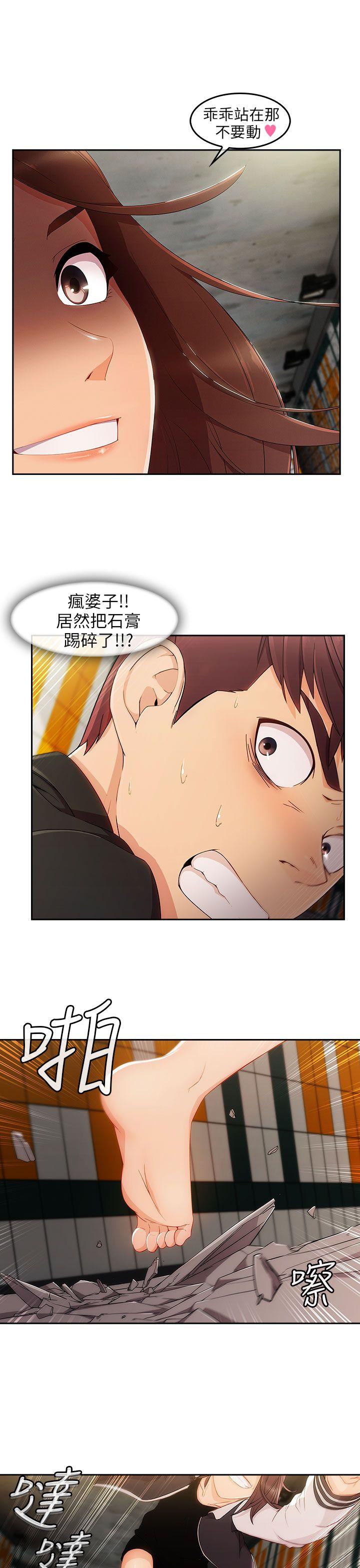 湘亚:积极追求攻势 第17話 第16页
