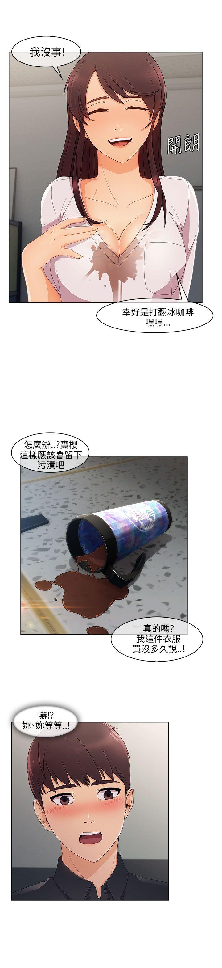湘亚:积极追求攻势 第17話 第20页