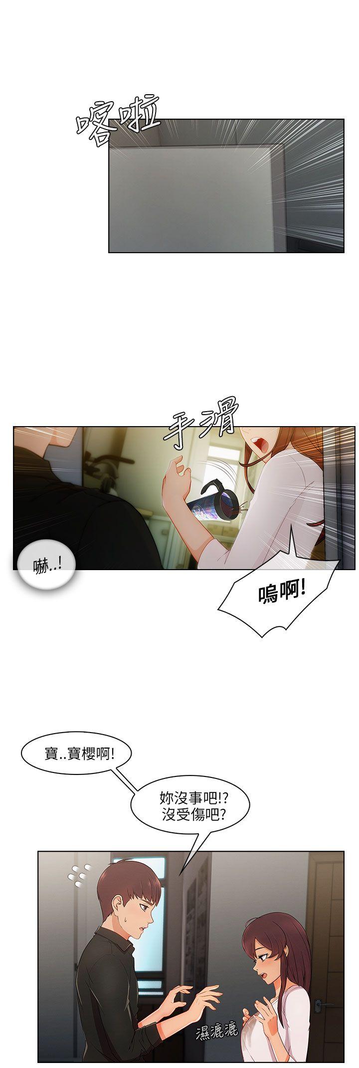 湘亚:积极追求攻势 第17話 第19页