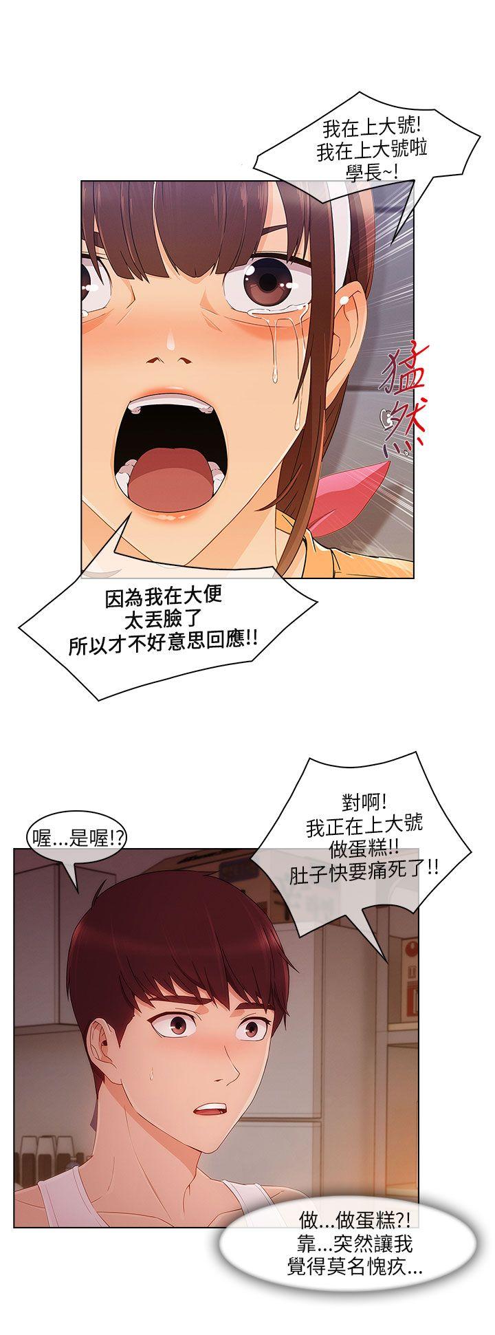 湘亚:积极追求攻势 第18話 第3页
