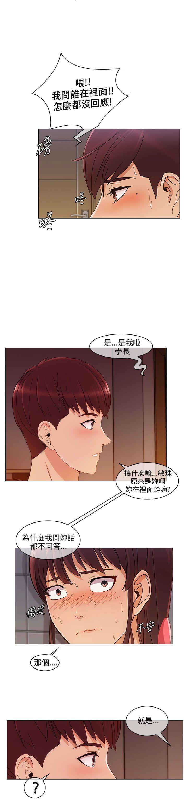 湘亚:积极追求攻势 第18話 第2页