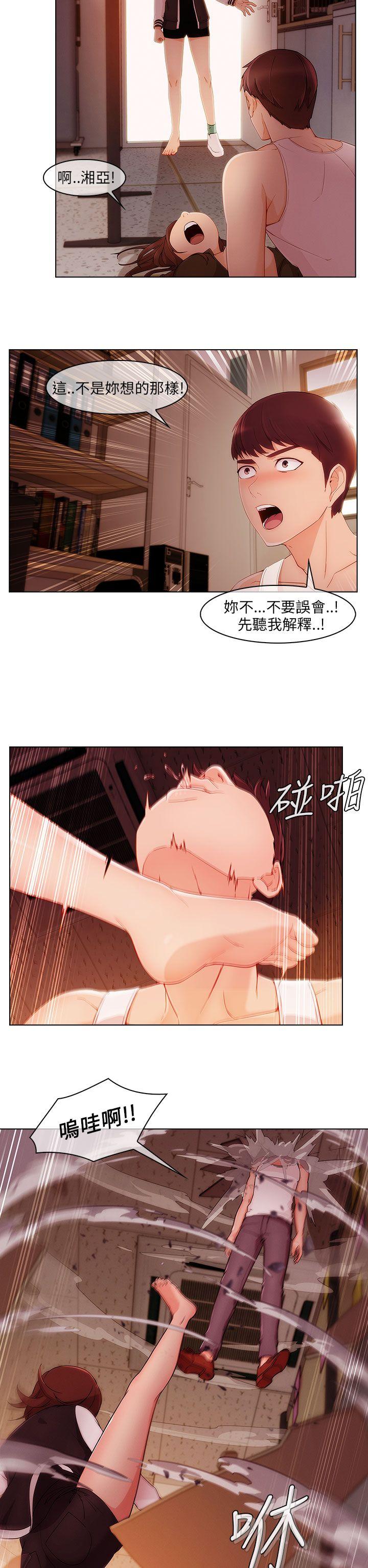 湘亚:积极追求攻势 第18話 第10页
