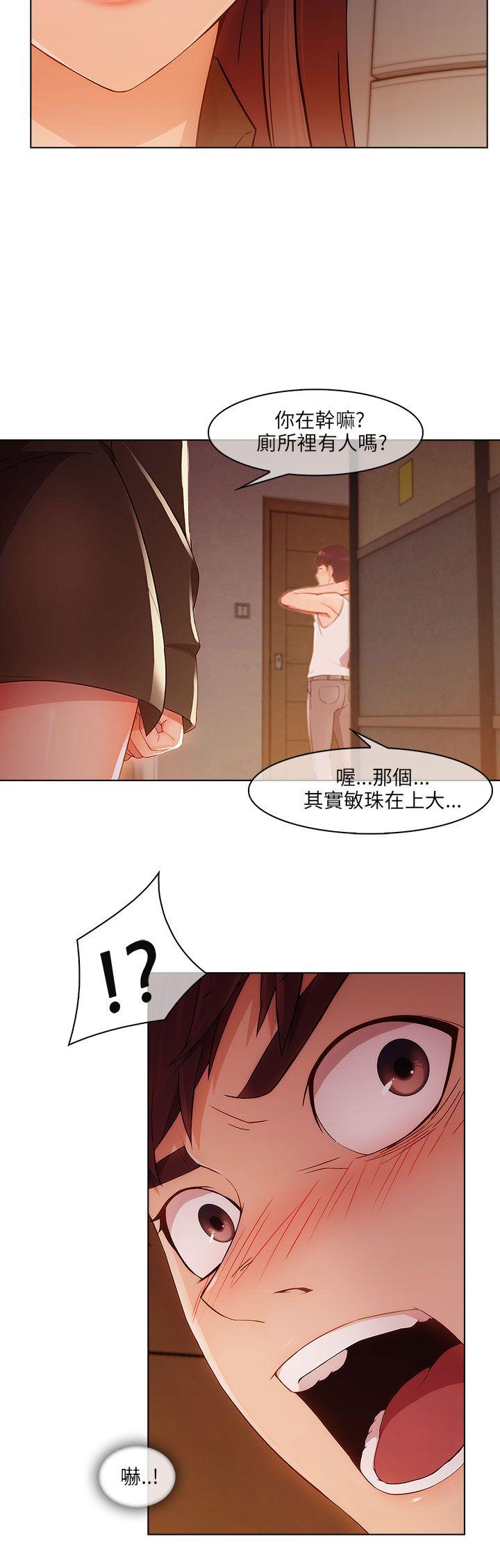 湘亚:积极追求攻势 第18話 第5页
