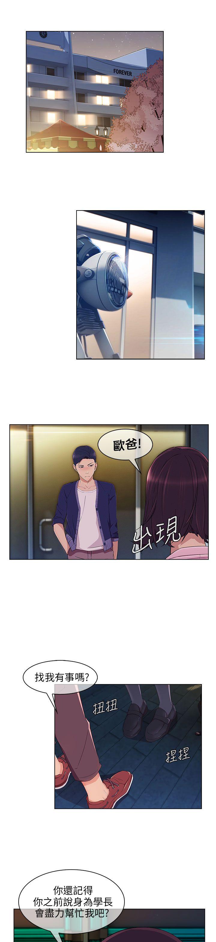 湘亚:积极追求攻势 第18話 第22页