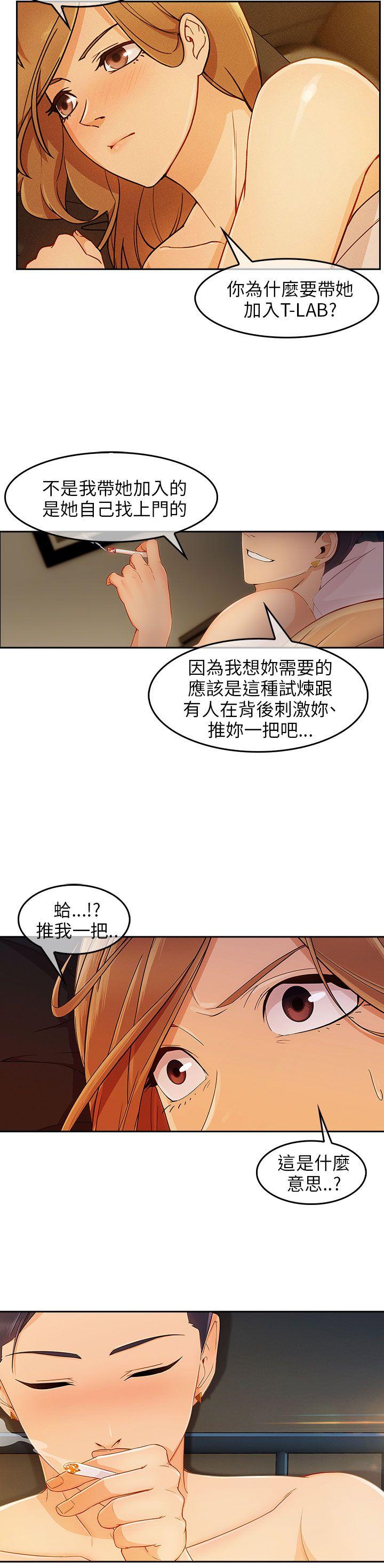 湘亚:积极追求攻势 第18話 第21页