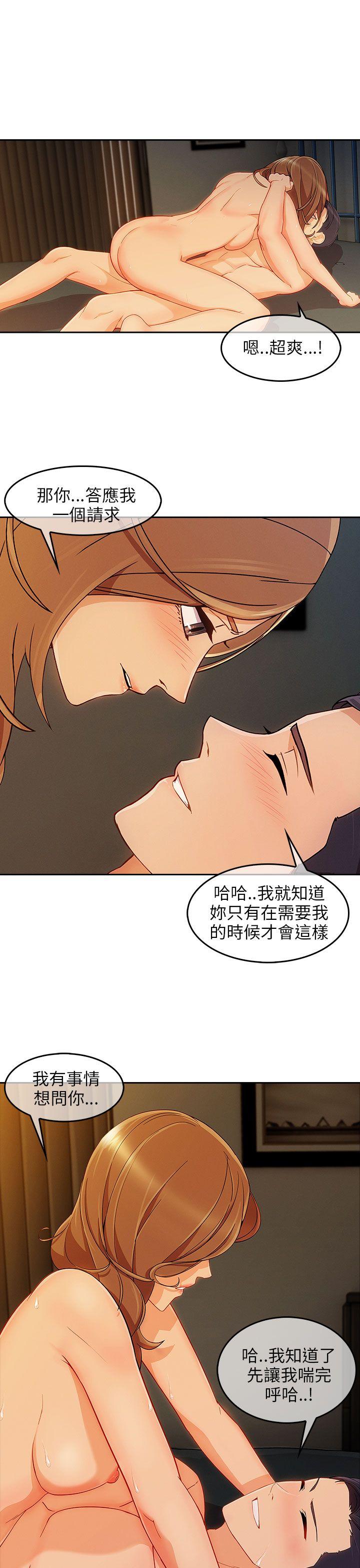 湘亚:积极追求攻势 第18話 第18页