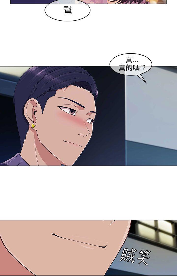 湘亚:积极追求攻势 第18話 第24页
