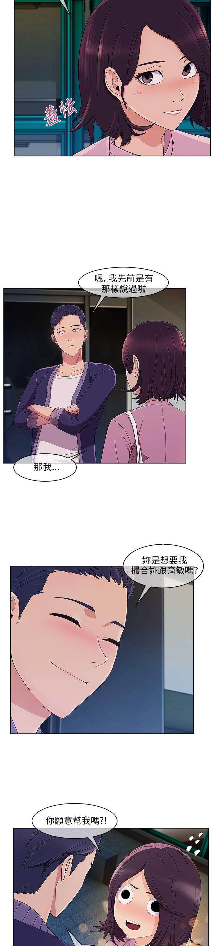 湘亚:积极追求攻势 第18話 第23页