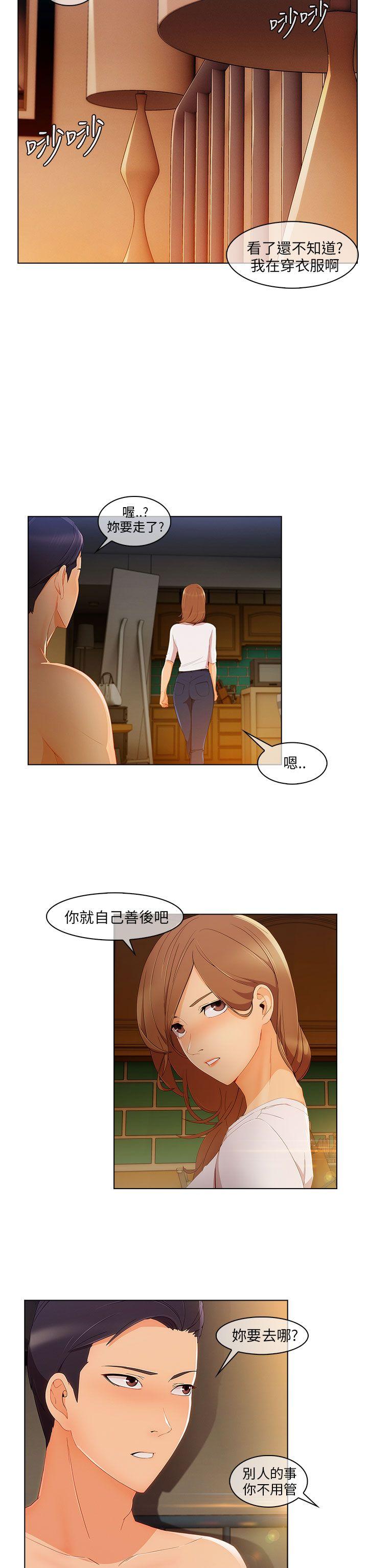 湘亚:积极追求攻势 第18話 第26页