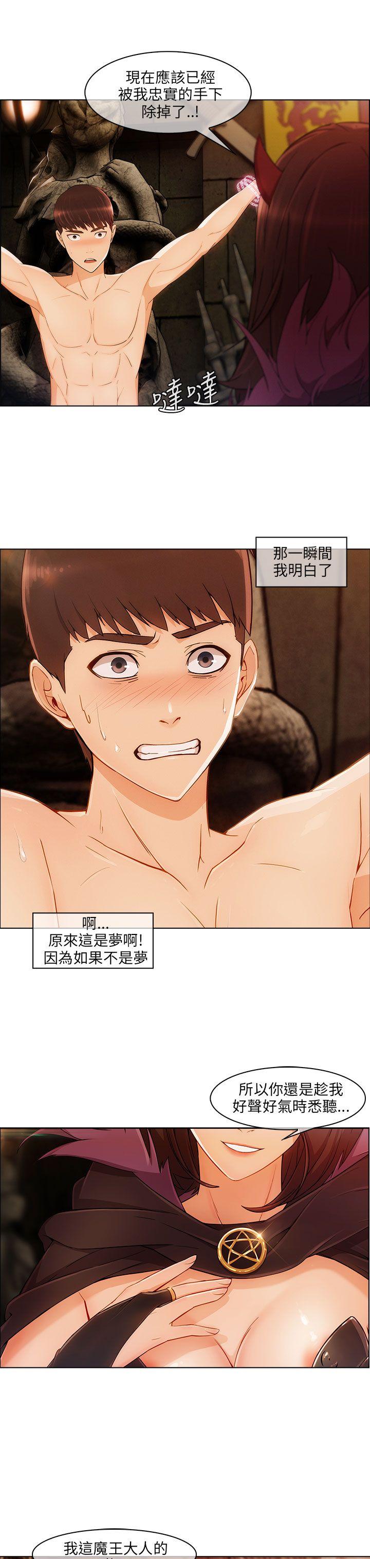 湘亚:积极追求攻势 第19話 第4页