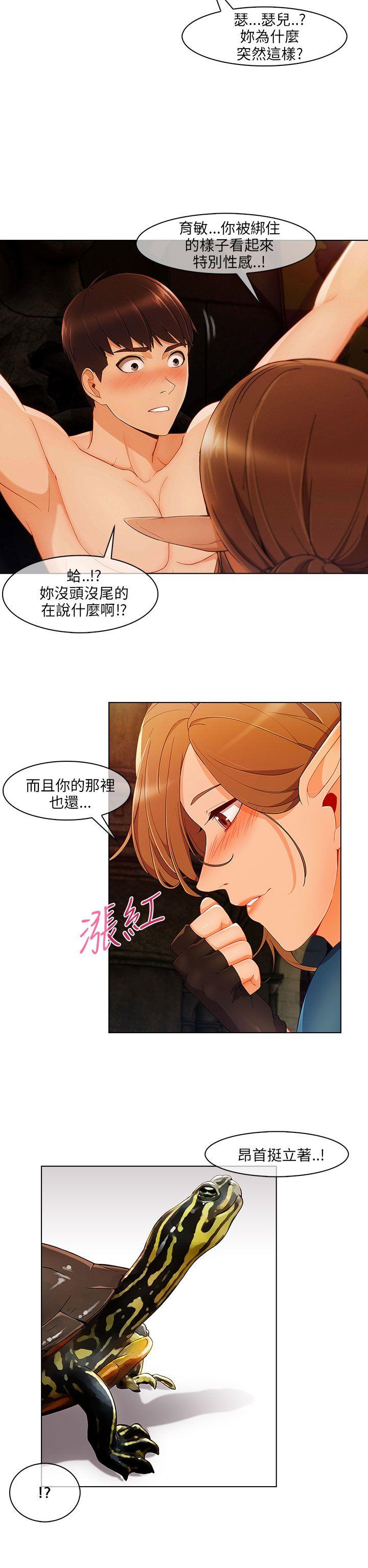 湘亚:积极追求攻势 第19話 第15页