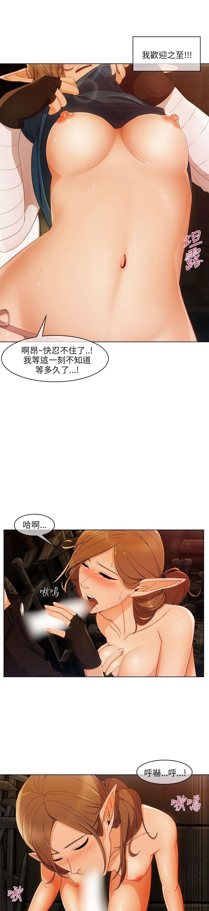 湘亚:积极追求攻势 第19話 第17页